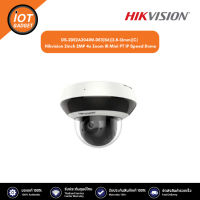 Hikvision กล้องวงจรปิด รุ่น DS-2DE2A204IW-DE3(C0)(S6) 2-inch 2MP 4X Powered by DarkFighter IP Speed Dome