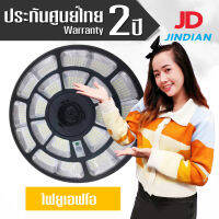 JD UFO 360D สว่างสุด ใหญ่สุด โคมไฟโซล่าเซลล์ ไฟสนาม รอบทิศ จานบิน Jindian Thailand