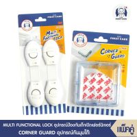 MULTI FUNCTIONAL LOCK (อุปกรณ์ป้องกันเด็กเปิดเฟอร์นิเจอร์ บรรจุ  2 ชิ้น)+ ICHI CORNER GUARD (อุปกรณ์กันมุม บรรจุ 4 ชิ้น)