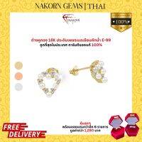 NAKORN GEMS ต่างหูทองคำแท้18K ดีไซน์รูปหัวใจประดับด้วยมุกสลับเพชรสุดเลอค่า ตุ้มหูผู้หญิง ใส่ออกงาน ใส่ได้ทุกโอกาส พร้อมใบรับประกันสินค้า