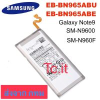 แบตเตอรี่ แท้ Samsung Galaxy Note 9 N9600 SM-N9600 EB-BN965ABU 4000mAh ส่งจาก กทม