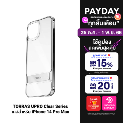 [ใช้คูปอง ลดเพิ่ม 224 บ.] TORRAS UPRO Clear Series เคสกันกระแทก ใช้สำหรับ iPhone 14 Series , Samsung S23 Ultra