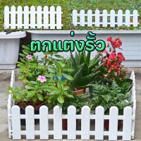 【Crystal_】DIY ตกแต่งรั้ว รั้วสวนในร่ม รั้วพลาสติก ลานสวน ดอกไม้อนุบาล รั้วผัก กลางแจ้ง ครอบครัวแต่งตัว