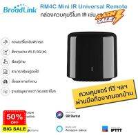 Bestcon Broadlink RM4C Mini อุปกรณ์ควบคุมรีโมทอินฟราเรด IR ผ่าน iOS แ Android (รองรับ Alexa/Google Home/Siri Shorcu... #รีโมททีวี  #รีโมทแอร์  #รีโมท #รีโมด