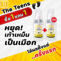 [โปร 1 แถม 1] ได้ 2 ขวด สูตรสำหรับเท้าเหม็น เป็นเมือก เหงื่อออกง่าย The Teens น้ำยาระงับกลิ่นเท้า ออแกนิค