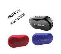 KOLEER S29 Bluetooth 5.1 ลำโพงบลูทูธ ลำโพงไร้สาย เสียงดี กระหึ่ม (ของแท้ 100 %)