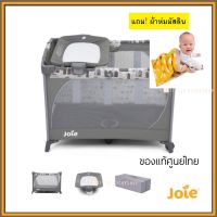 เปลนอนเด็ก Playpen +เบาะเปลี่ยนผ้าอ้อม เตียงเด็กอ่อนพับเก็บได้ Joie Playard Commuter Change [JOI]