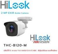 Hilook กล้องวงจรปิดแบบเดินสาย 1080P THC-B120-MC 2.8 MM (ไม่ใช่กล้องไร้สาย) (ไม่มีอแดปเตอร์แถม)