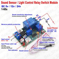 DC 5V 9V 12V 24V Sound Sensor / Light Control Delay Turn off Switch Relay Module