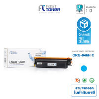 Fast Toner ใช้สำหรับ Canon Toner 046C (สีฟ้า) By Fast Toner ตลับหมึกเทียบเท่าของแท้ ปริมาณการพิมพ์ 2,300 แผ่น