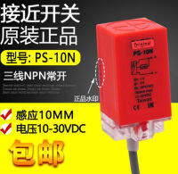 PS-10N PS-15N PS-15P เซ็นเซอร์สวิตช์ใหม่10-30VDC