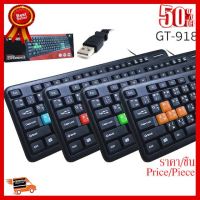 ✨✨#BEST SELLER Gearmaster GM-918 Keyboard USB ##ที่ชาร์จ หูฟัง เคส Airpodss ลำโพง Wireless Bluetooth คอมพิวเตอร์ โทรศัพท์ USB ปลั๊ก เมาท์ HDMI สายคอมพิวเตอร์