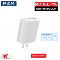 PZX อะแดปเตอร์ หัวต่อมาตรฐาน Type C + USB รุ่น P36 หัวต่อรองรับชาร์จไว 20W ของแท้  มีสินค้าพร้อมส่ง