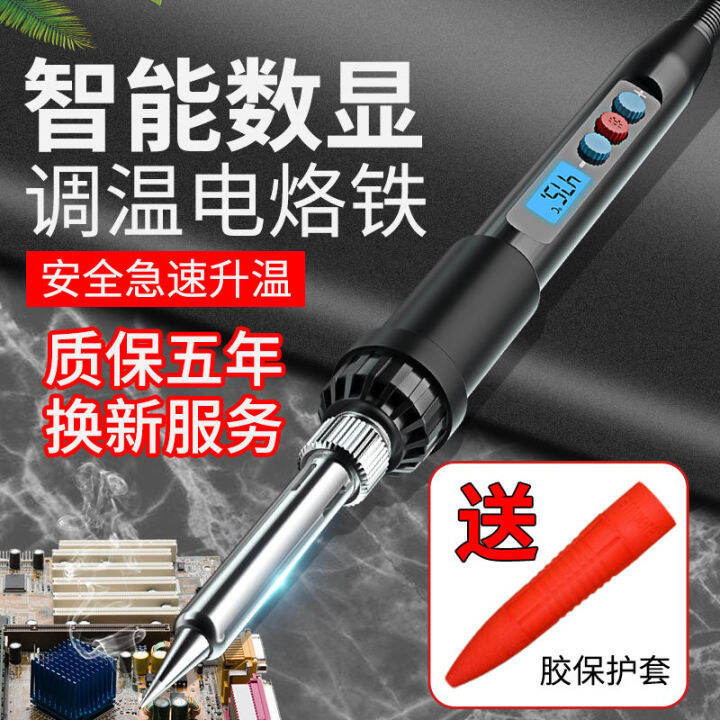 temperature-control-digital-display-electric-soldering-iron-household-multi-function-automatic-welding-high-power-soldering-iron-kit-quick-heating-electric-welding-pen