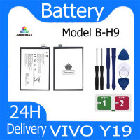 JAMEMAX แบตเตอรี่ VIVO Y19 Battery Model B-H9 ฟรีชุดไขควง hot!!!