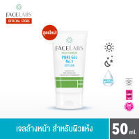 FACELABS FACIAL CLEANSER PURE GEL No.1 เฟซแลบส์ เวชสำอาง เจลล้างหน้าสำหรับผิวแห้ง ผิวแพ้ง่าย 50 ml. (เจลล้างหน้า,โฟมล้างหน้า)