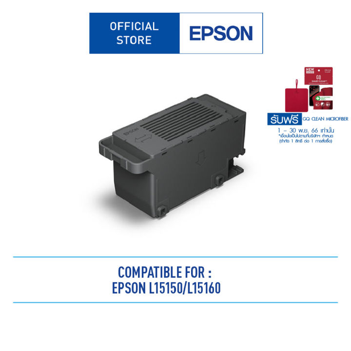 epson-ink-maintenance-box-c12c934591-กล่องซับหมึก
