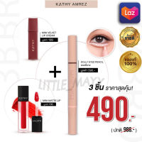 3 ชิ้น ชุดสุดคุ้ม!! ? ซื้อ KATHY DOLLY EYE PENCIL ( ปากกาดอลลี่อาย 1 แท่ง + มินิแมทลิป+ลิปมินิเวลเวต )?