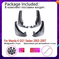 รถ Mudflap สำหรับ Mazda 6 GG1 Saloon ซีดาน2002 ~ 2007 Fender Mud Guard Flap Splash Flaps Mudguards อุปกรณ์เสริม2003 2004 2005 2006