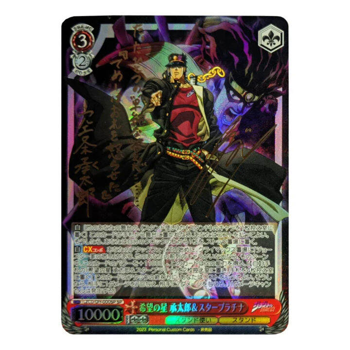 JoJo's Bizarre Adventure Signature Refraction Color Flash Card Classic