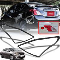 ครอบไฟท้าย ครอบกันรอยไฟท้าย รุ่น นิสสัน อัลเมร่า NISSAN ALMERA ปี 2011 - 2019 สีดำด้าน 2 ชิ้น