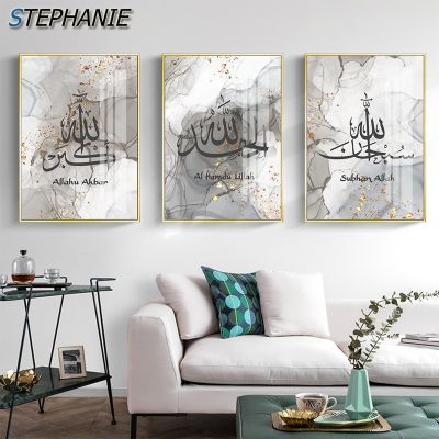 ภาพแอบสแตรกต์เขียนตัวอักษร Alhamdulillah สีทองทันสมัยโปสเตอร์ศิลปะผนังผ้าใบพิมพ์ภาพห้องนั่งเล่นตกแต่งบ้าน1ชิ้นมีกรอบด้านในหรือไร้กรอบ
(การปรับแต่งรวมถึงผ้าใบวาดภาพและกรอบ)