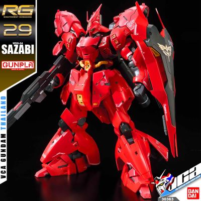 VCA ⭐️ BANDAI GUNPLA REAL GRADE RG 1/144 MSN-04 SAZABI ประกอบ หุ่นยนต์ โมเดล กันดั้ม กันพลา ของเล่น VCAGTH