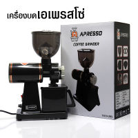 aicoffee เครื่องบดกาแฟเอเพรสโซ่ เฟืองบด  สีดำ (Ø60 มม.)