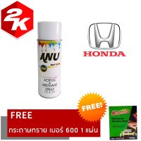 SPRAY 2K สีสเปรย์ 2K สีสเปรย์ ANU BON HONDA ฮอนด้า ทุกรุ่น ขนาด 400 ml