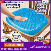 Silicone Gel Seat Cushion Seat Gel เบาะรองนั่ง ซิลิโคนเจล รังผึ้ง เบาะรองนั่งเพื่อสุขภาพ เบาะรองนั่งแก้ปวดหลัง เบาะรองนั่งเจล เบาะรองนั่ง