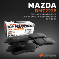 ผ้าเบรค หน้า  MAZDA  CX-5 KE เบนซิน ดีเซล 12-ON CX-5 KF SKYACTIV เบนซิน ดีเซล 17-ON CX-9 13-ON - TOP PERFORMANCE JAPAN – BMZ2226  - ผ้าเบรก มาสด้า K0Y13323Z - DB2226