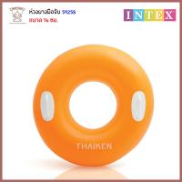 Thaiken ห่วงยางมือจับ 76cm (สีส้ม) Hi-Gloss Tubes INTEX with Handle 59258