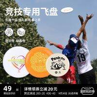 Camels Frisbee กีฬากลางแจ้ง175G Limit Fitness Professional ผู้ใหญ่เด็กกีฬาการแข่งขัน Cyclotron Flying Saucer