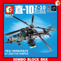 ชุดตัวต่อ เฮลิคอปเตอร์สีดำ SD202119 Z-10 ATTACK HELICOPTER จำนวน 704 ชิ้น