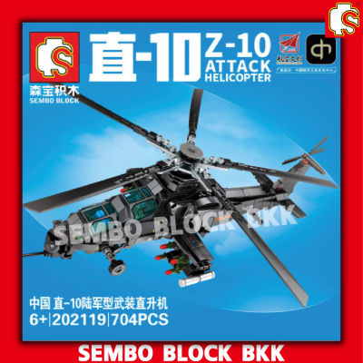 ชุดตัวต่อ เฮลิคอปเตอร์สีดำ SD202119 Z-10 ATTACK HELICOPTER จำนวน 704 ชิ้น