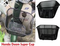 dream super cup ตะกร้า แต่ง รถ ตะกร้าหน้า สีดำ