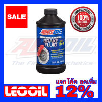 AMSOIL น้ำมันเบรก DOT3&amp;4&amp;5.1 Brake Fluid น้ำมันเบรคเกรดพรีเมี่ยม