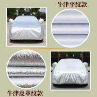 Volkswagen Magotan New and Old Large Car Cover Car Cover Shed Cloth Thickened