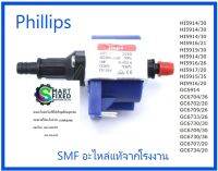 ปั้มน้ำเตารีดไอน้ำฟิลิปส์/Pump/Phillips/996510077401/อะไหล่แท้จากโรงงาน