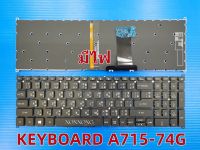 KEYBOARD คีย์บอร์ด ACER Aspire 7 A715-74Gมีไฟ