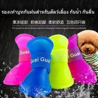 ?ส่งของเดี๋ยวนี้?รองเท้ากันฝนซิลิโคนสำหรับสัตว์เลี้ยงSE4262