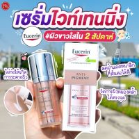 Kimhanshops Eucerin Anti-pigment Dual Serum 30 ml