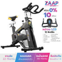 [ผ่อน 0% 10 เดือน] POWER REFORM จักรยาน Spin Bike รุ่น PHOENIX จานล้อ 22 กก. ผ้าเบรคหนังวัว จักรยานออกกำลังกาย เครื่องออกกำลังกายจักรยาน จักรยานฟิตเนส