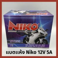 โปรโมชั่น แบตเตอรี่มอเตอร์ไซค์ Niko NTZ5S 5A 12V ขนาด 7.5x12x9.5 cm ราคาถูก แบตเตอรี่มอเตอร์ไซค์ แบตเตอรี่มอเตอร์ไซค์ไฟฟ้า แบตเตอรี่มอเตอร์ไซค์ แบตเตอรี่มอเตอร์ไซค์