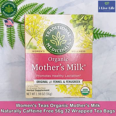 ชาออแกนิค เพิ่มน้ำนม สำหรับแม่ลูกอ่อน Womens Teas Organic Mothers Milk Naturally Caffeine Free 56g 32 Wrapped Tea Bags - Traditional Medicinals