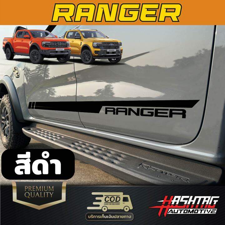 สติกเกอร์ลายข้างตัวรถ-ford-next-gen-ranger-ranger-raptor-ฟอร์ดเรนเจอร์-ฟอร์ดเรนเจอร์แร๊ปเตอร์-มีให้เลือกถึง-4-แบบ-4-สไตล์