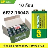 ?ลดพิเศษ? ถ่านแมงกานีส 9V (10 ก้อน) GP Manganese battery