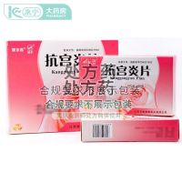 Meierjie Kanggongyan Tablets 0.25gx72pcs/box clearing away heat removing dampness blood stasis and stopping leukorrhagia