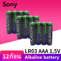 ถ่าน Sony อัลคาไลน์ AAA/LR03T Alkaline 1.5V Battery (12 ก้อน)