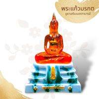 {MT02L}หลวงพ่อโสธร วัดโสธรวรารามวราวิหาร จ.ฉะเชิงเทรา ขนาดหน้าตัก 3 นิ้วสูง 6 นิ้ว ฐานลายหินอ่อนสีองค์พระสีส้ม ฝังพระเเก้วมรกต